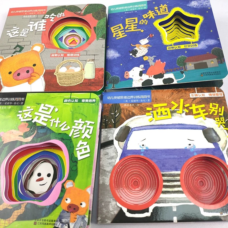 兒童硬板書異形書定做